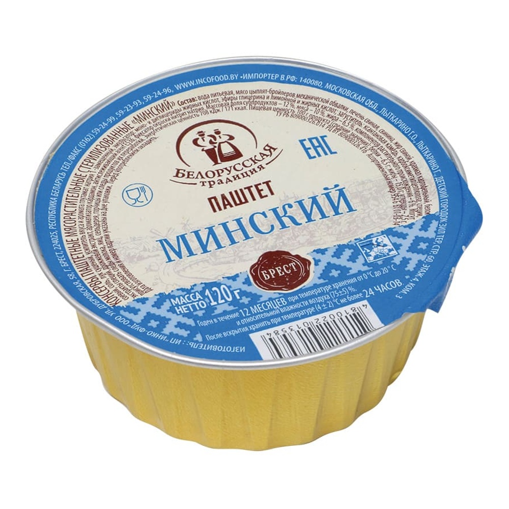Паштет Белорусская традиция Минский 120г ал/б; 22