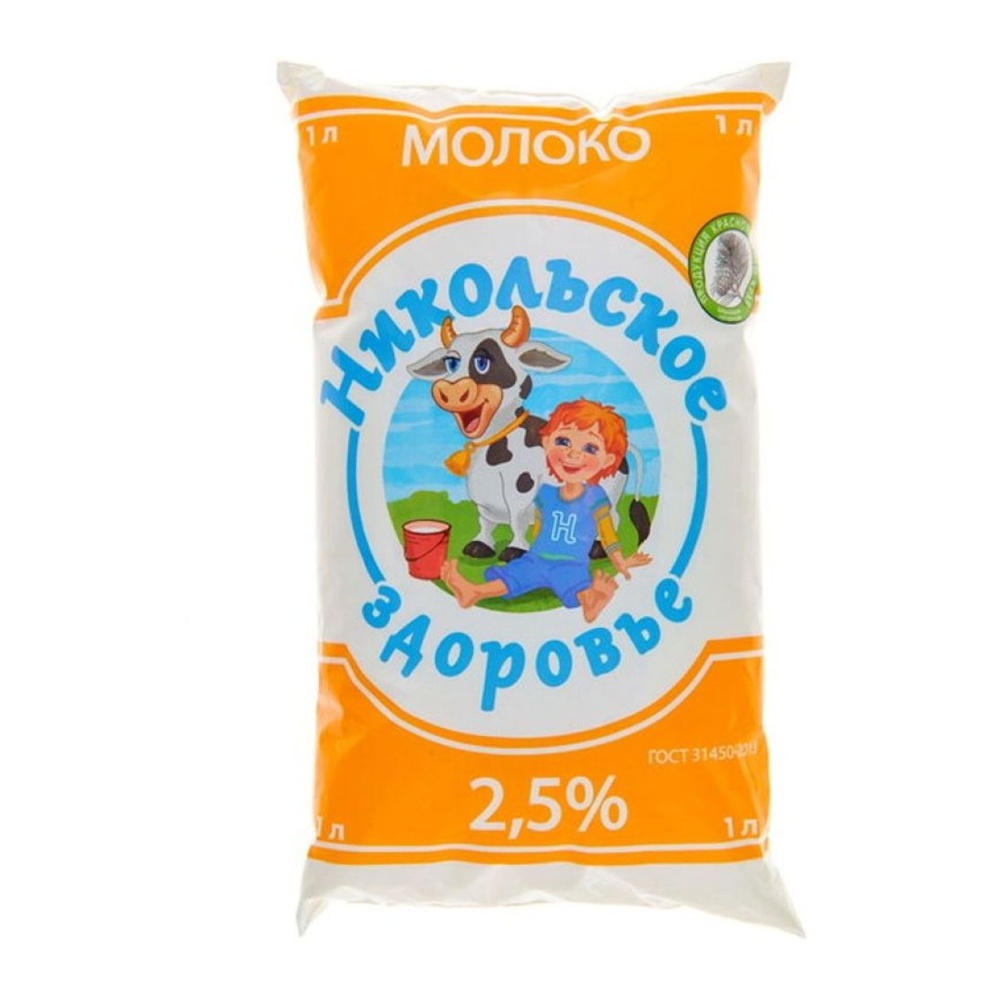 Молоко Никольское здоровье 2,5% 1л п/п пастеризованное; 25