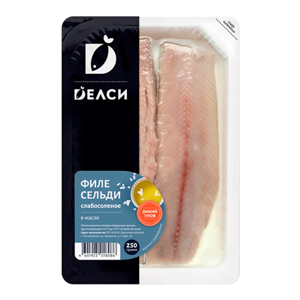 Сельдь Делси с/с филе обесшкуренное 250г в/у
