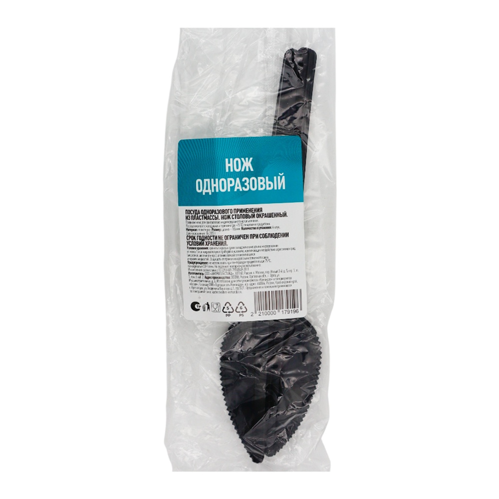 Нож одноразовый Командор 165мм 6шт черный