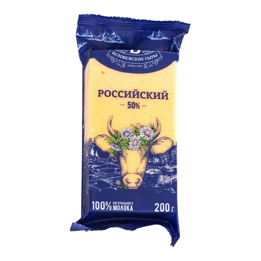 Сыр Российский молодой 50% 200г Беловежские Сыры