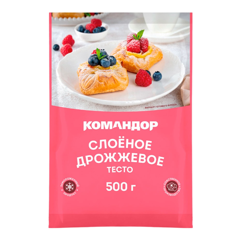 Тесто слоеное дрожжевое с/м 500г Командор