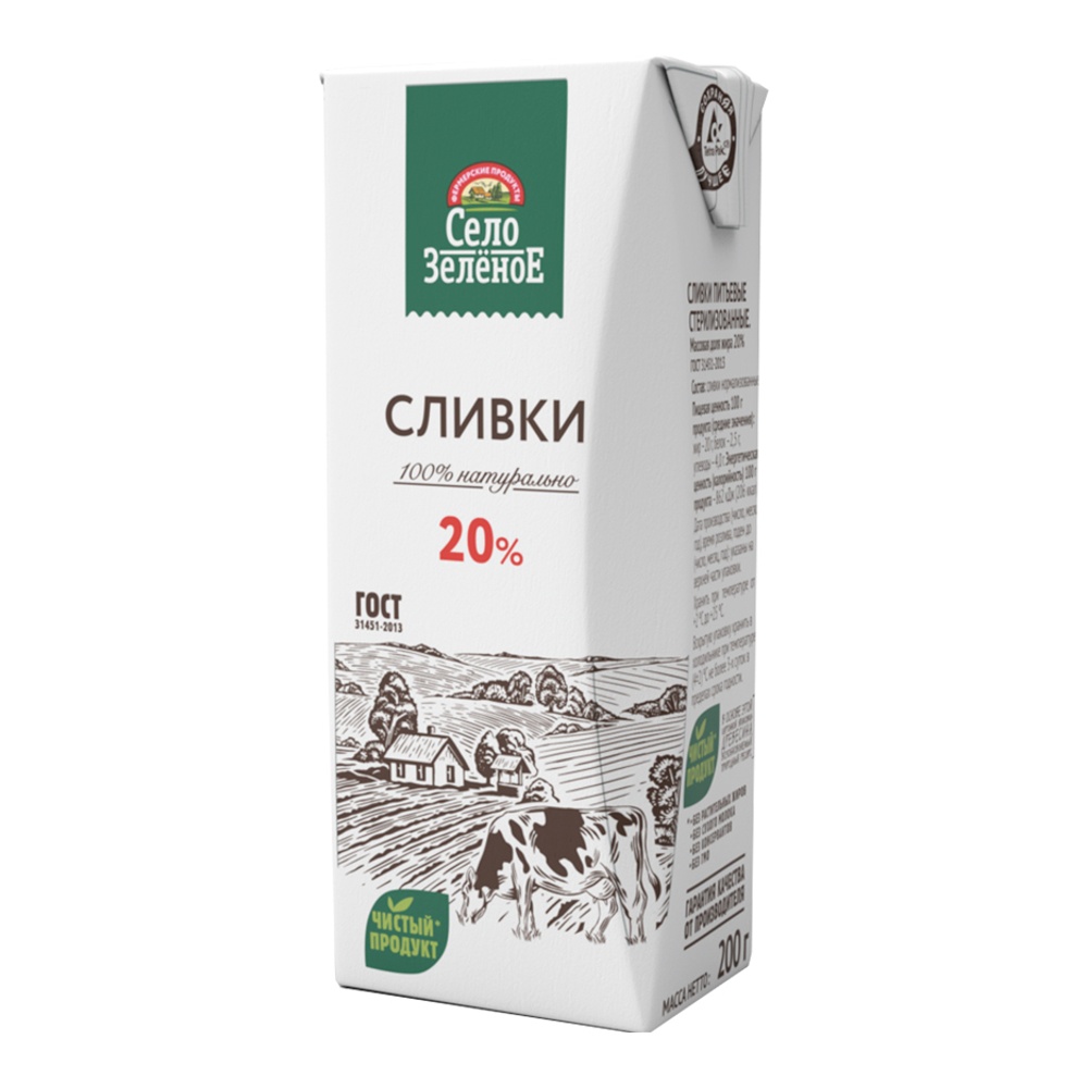 Сливки питьевые Село Зелёное 20% 200г стерилизованные т/п