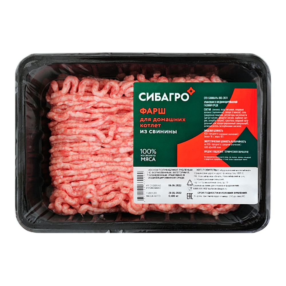 Фарш из свинины для домашних котлет охлажденный 400г СибАгро, лоток