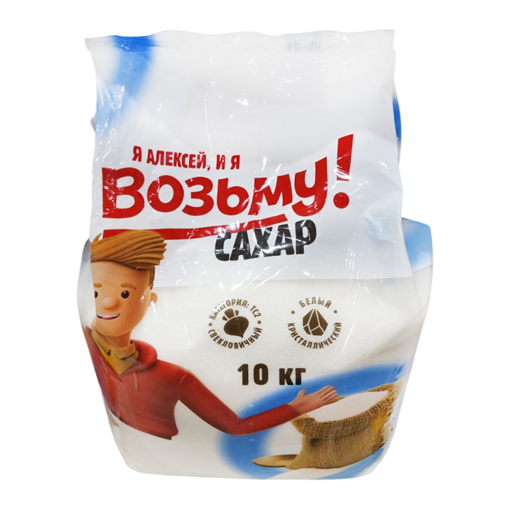 Сахар-песок Возьму! 10кг