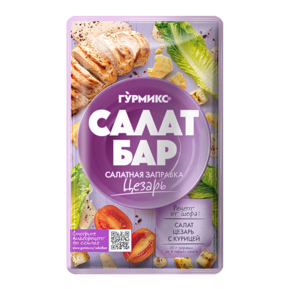 Соус Гурмикс Салат Бар Салатная заправка Цезарь 80г