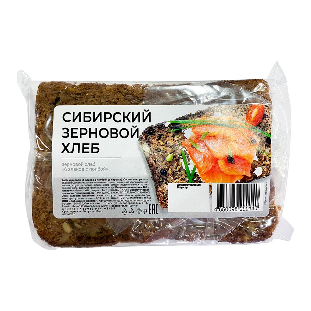 Хлеб Зерновой 6 злаков с полбой 280г Сибирский пекарь