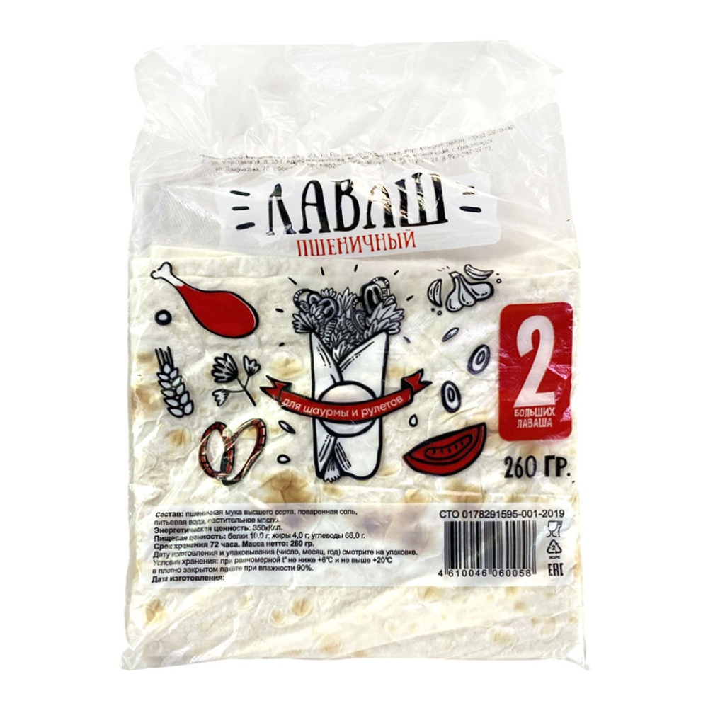 Лаваш пшеничный 260г ИП Прудников
