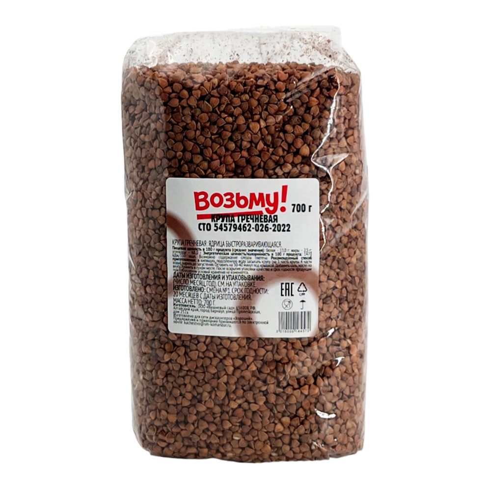 Крупа Возьму! Гречка ядрица 700г