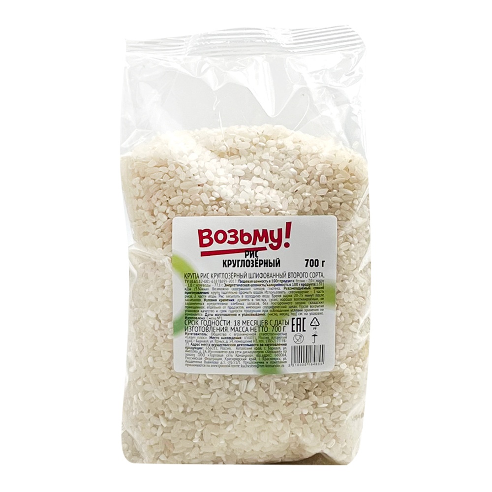 Крупа Возьму! Рис круглозерный 700г
