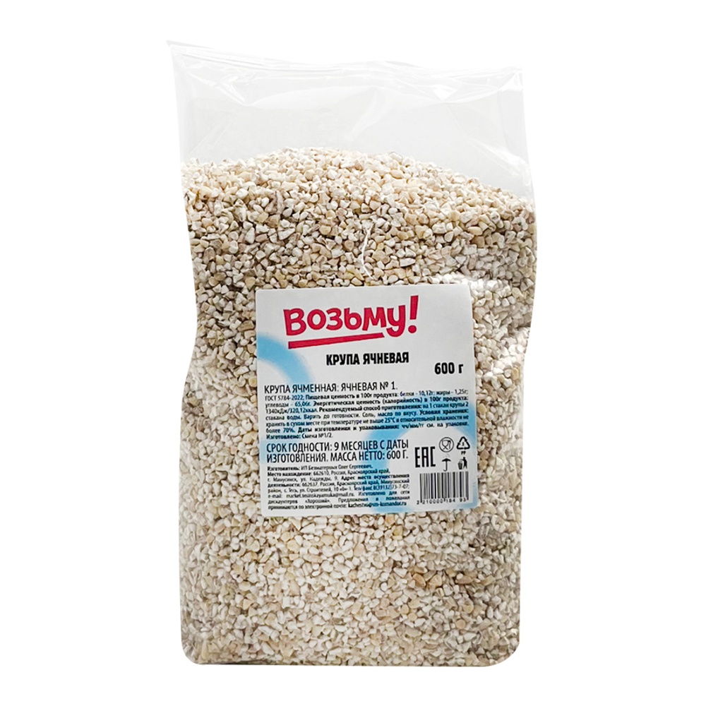 Крупа Возьму! Ячневая 600г