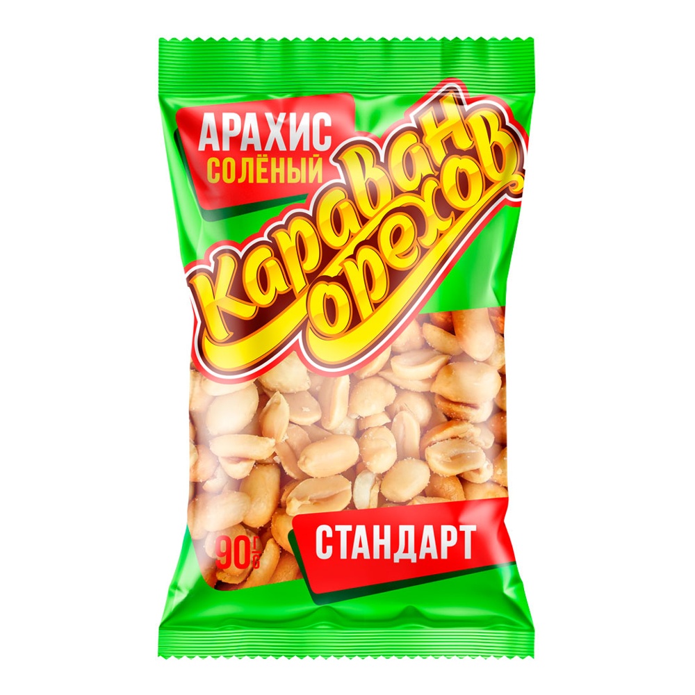 Арахис Караван орехов жареный соленый стандарт 90г