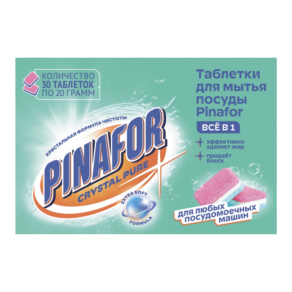 Средство для ПММ Пинафор таблетки Все в1 30шт