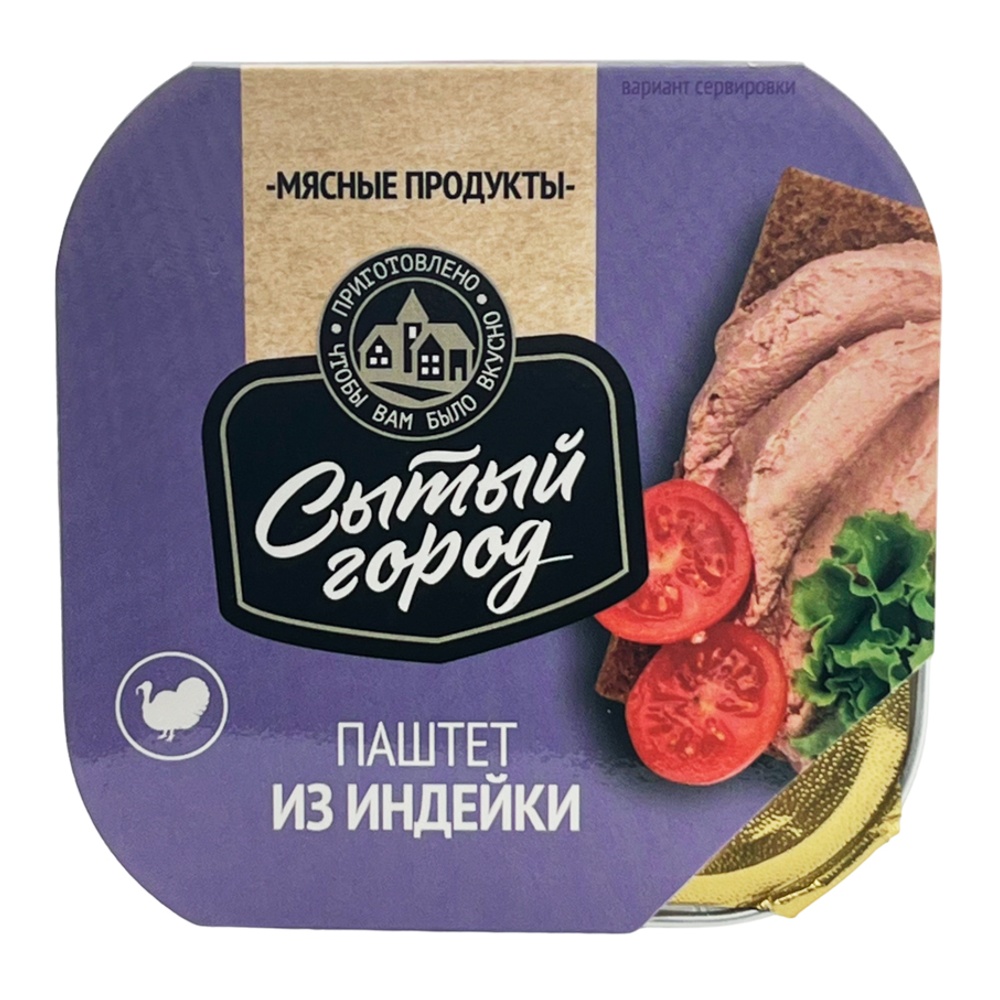 Паштет Сытый город из индейки 100г ал/б