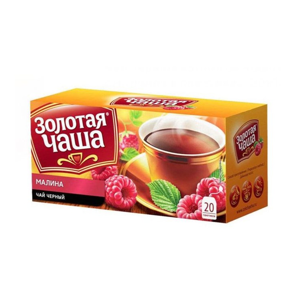 Чай Золотая Чаша Малина черный 20п*1,5г с/я; 24