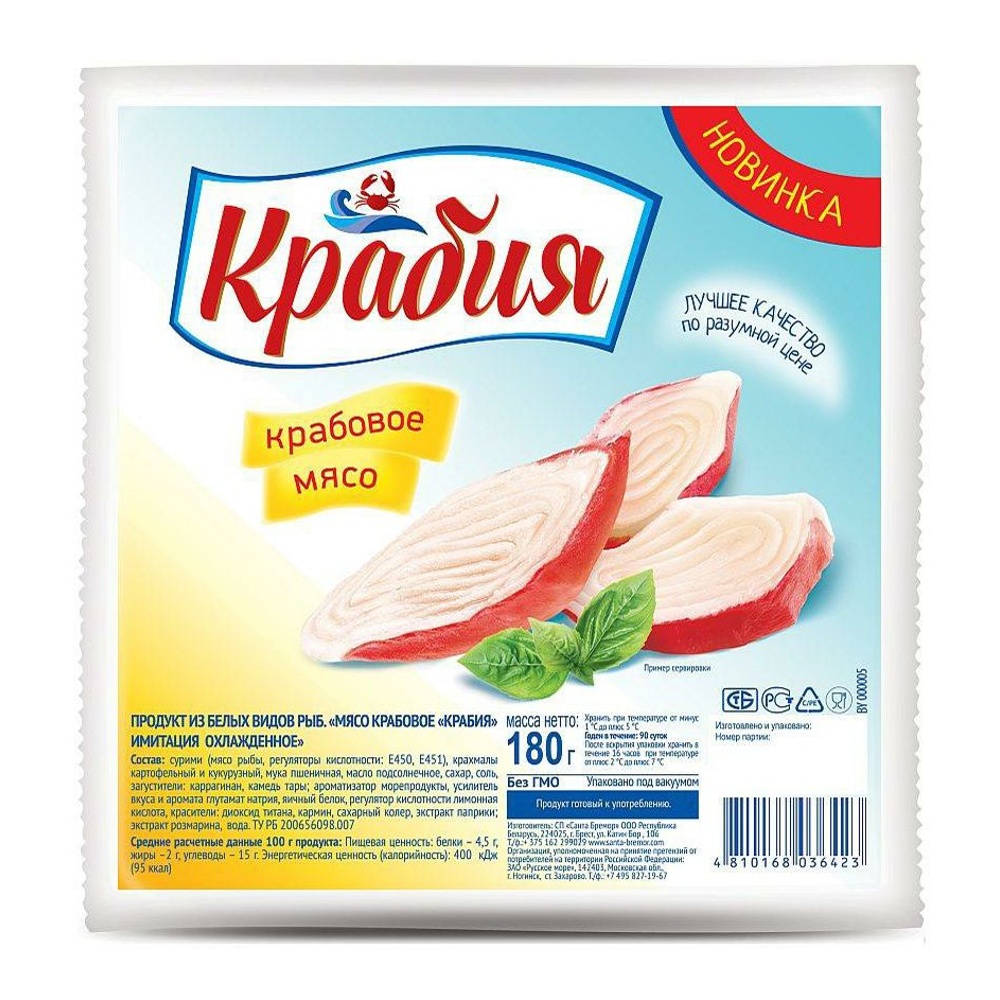 Мясо крабовое Крабия охлажденное 180г в/у; 8