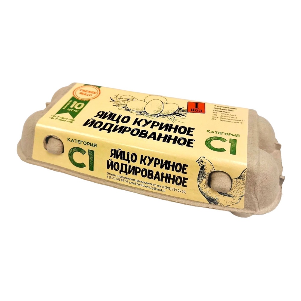 Яйцо куриное столовое Свежее Яйцо йодированное 1кат 1уп 10шт контейнер