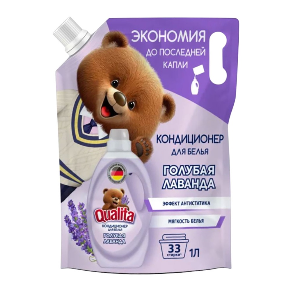 Кондиционер для белья Куалита Лавендер 1000мл дой-пак