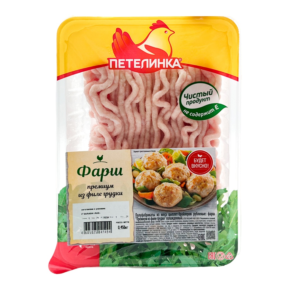 Фарш из филе грудки цыпленка-бройлера Премиум охлажденный 450г Петелинка, подложка