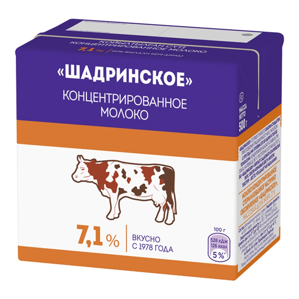 Молоко концентрированное Шадринское 7,1% 500г т/п стерил.; 12