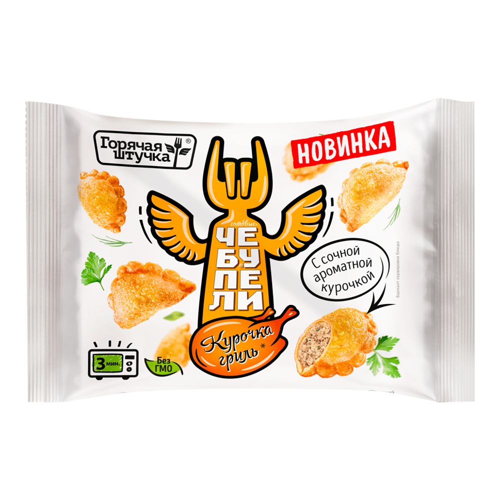 Чебупели Горячая штучка Курочка гриль с/м 300г флоу-пак