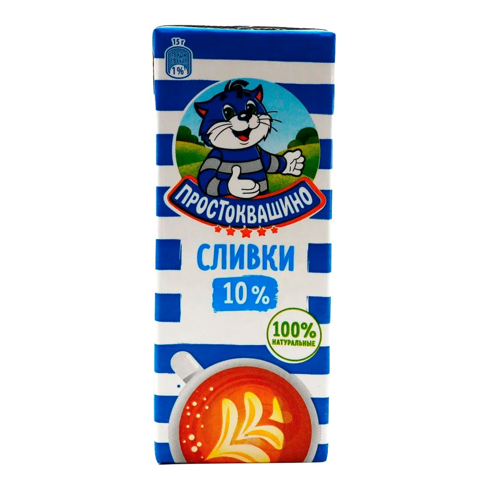 Сливки питьевые Простоквашино 10% 205г ультрапастеризованные т/п; 18
