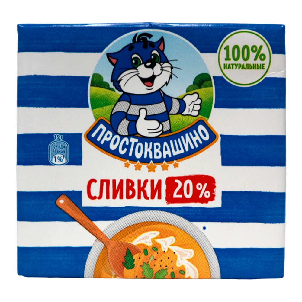 Сливки питьевые Простоквашино 20% 500г ультрапастеризованные т/п