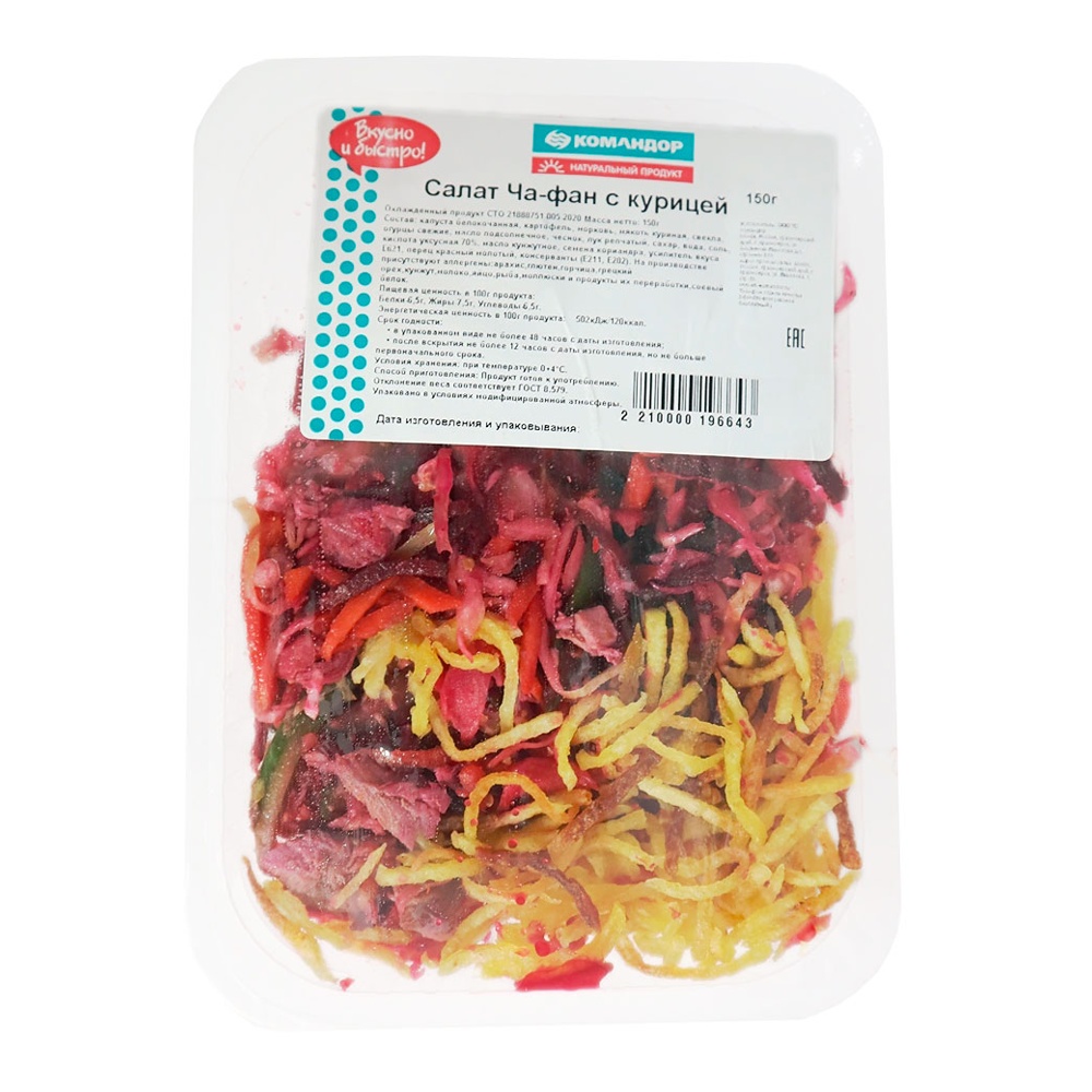Салат Ча-фан с курицей 150г контейнер Командор