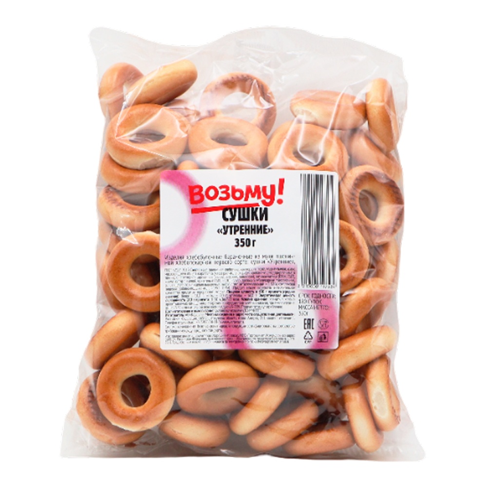 Сушки Возьму! Утренние 350г