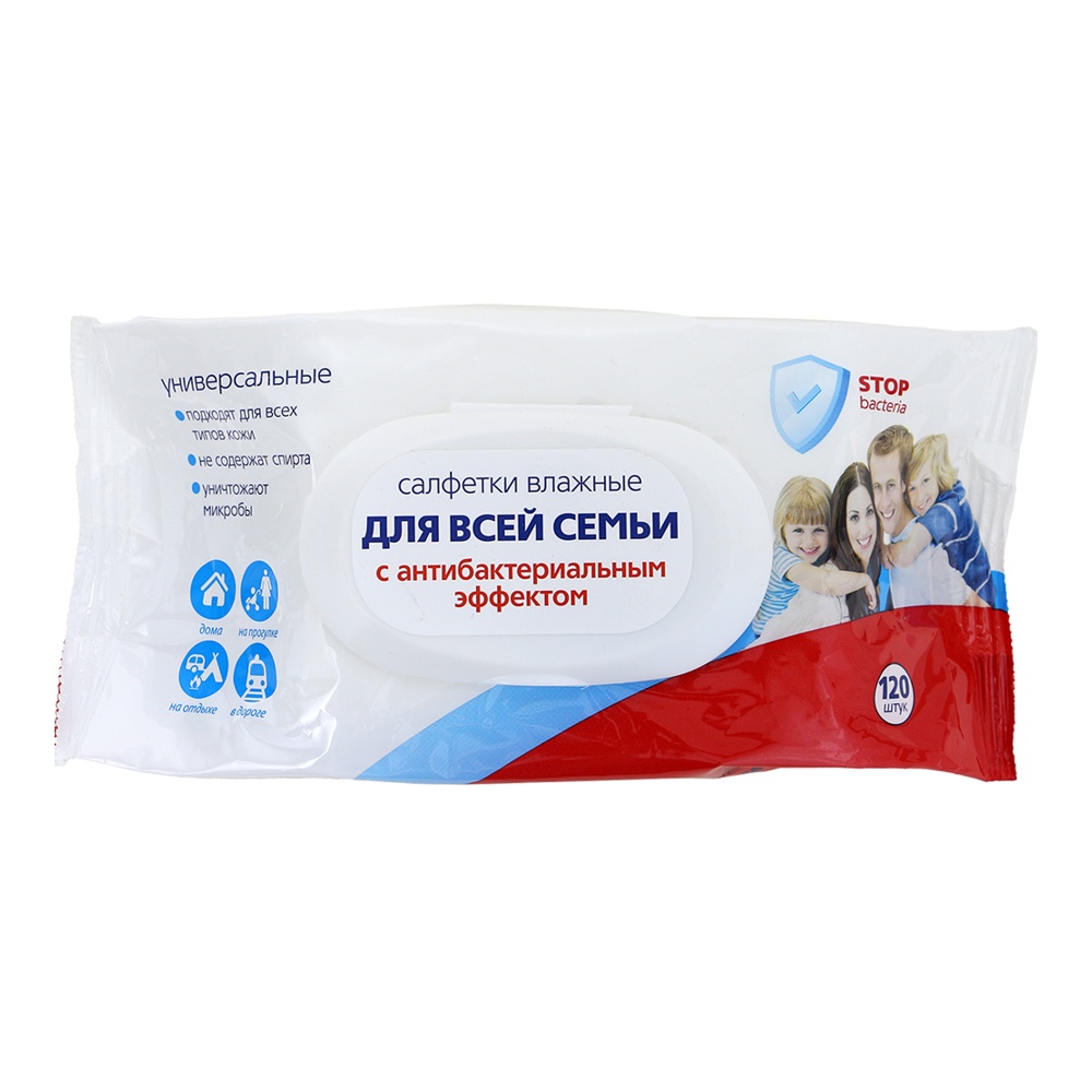 Салфетки влажные Для всей семьи 120шт антибактериальные с клапаном