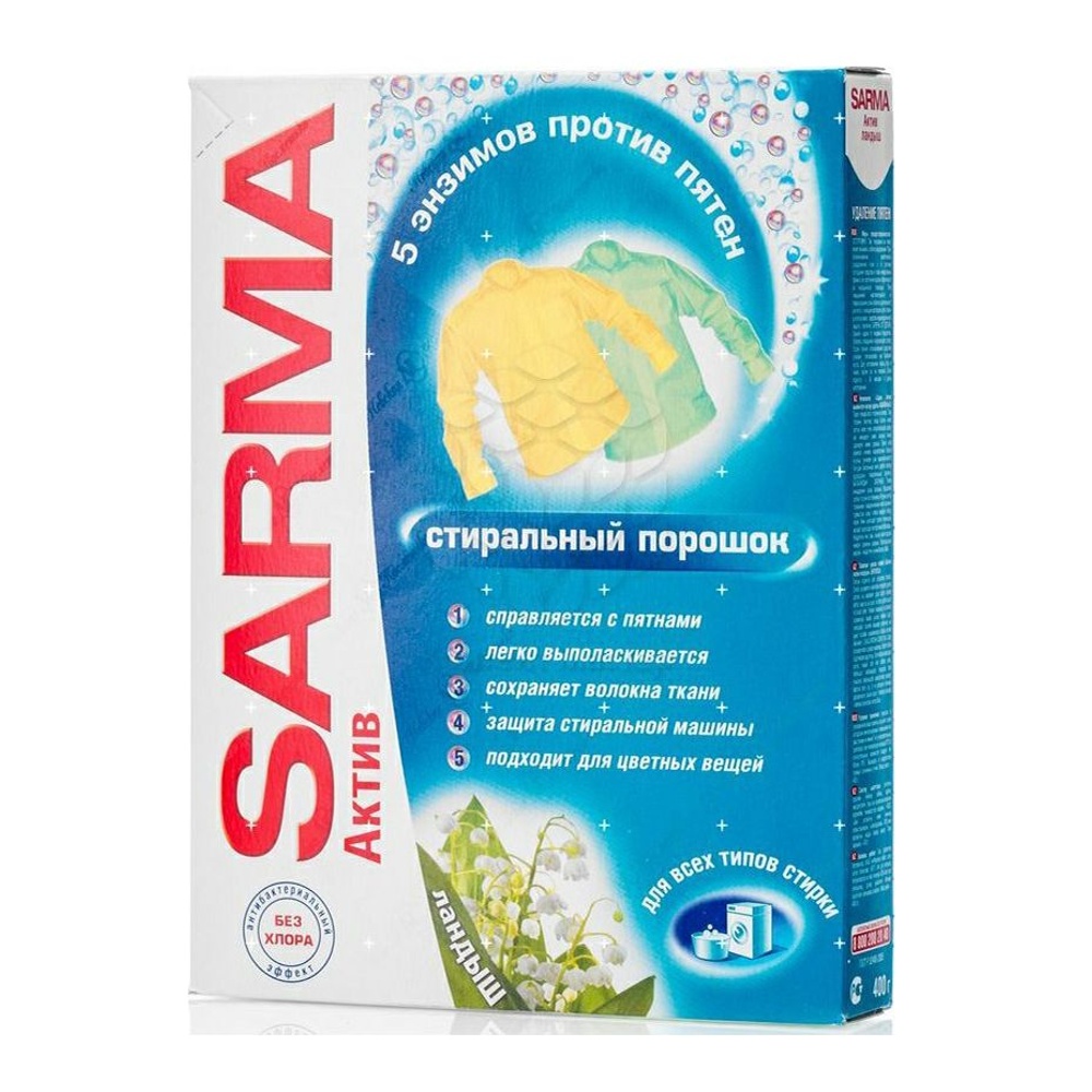 Порошок стир Сарма Актив для всех типов стирки Ландыш 400г