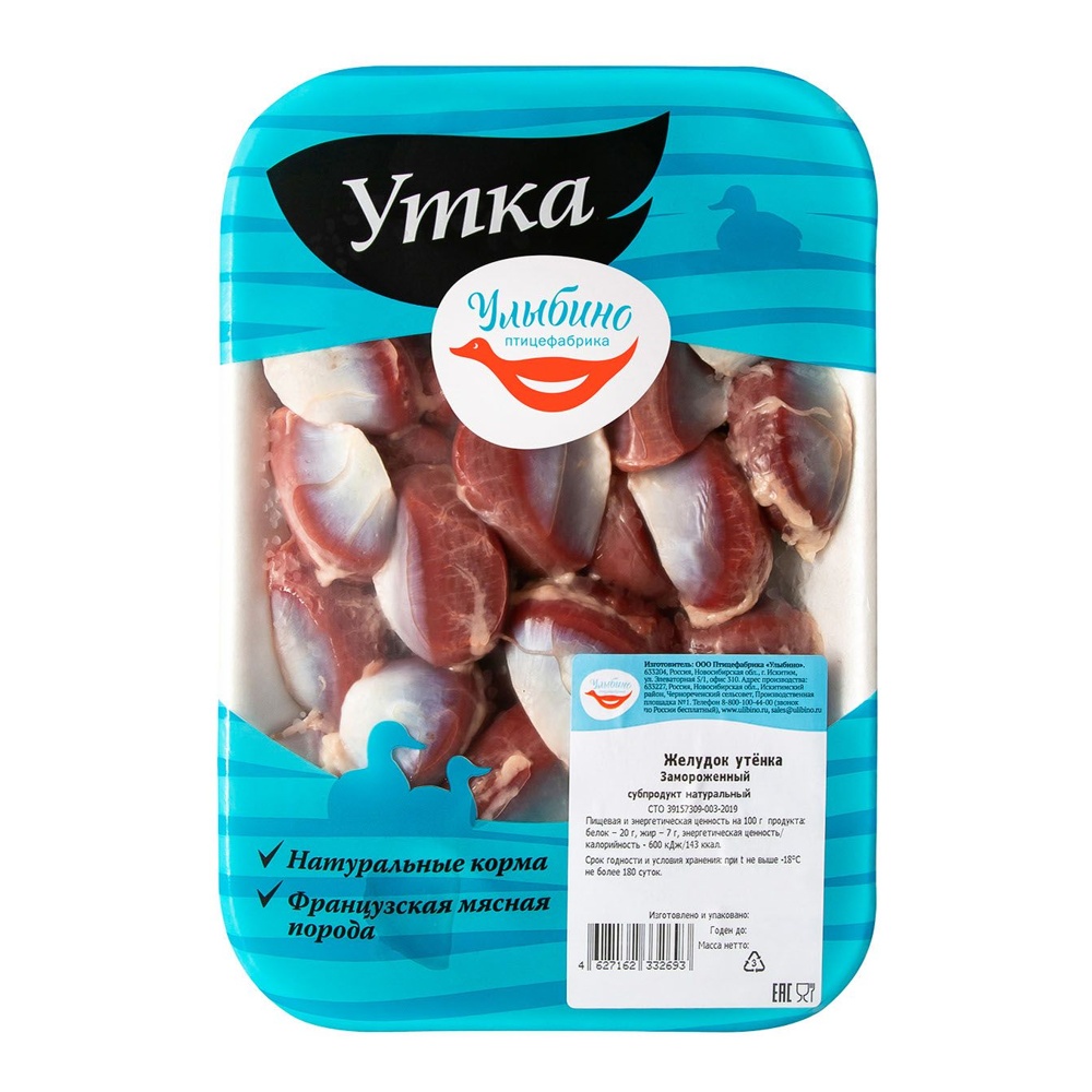 Желудки утенка с/м 500г Улыбино, подложка; 10