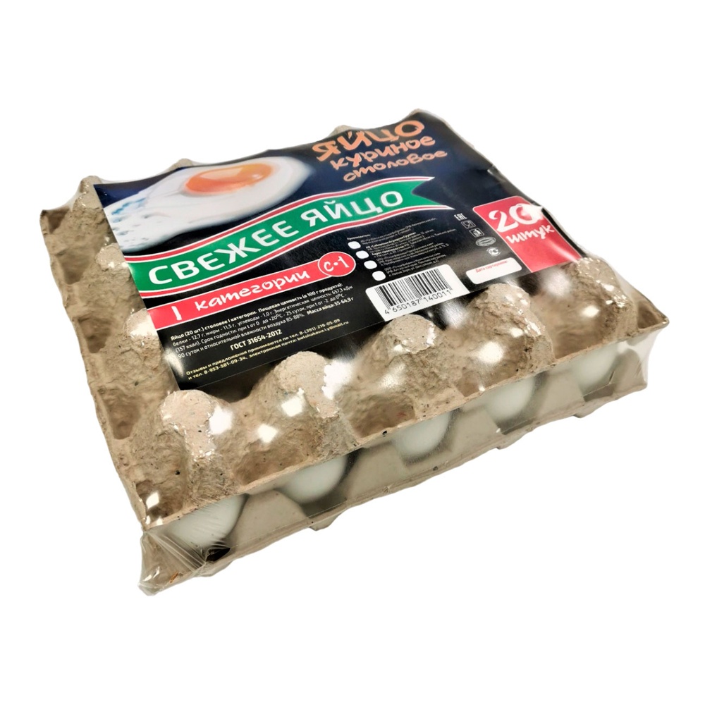 Яйцо куриное столовое Свежее Яйцо 1кат 1уп 20шт контейнер