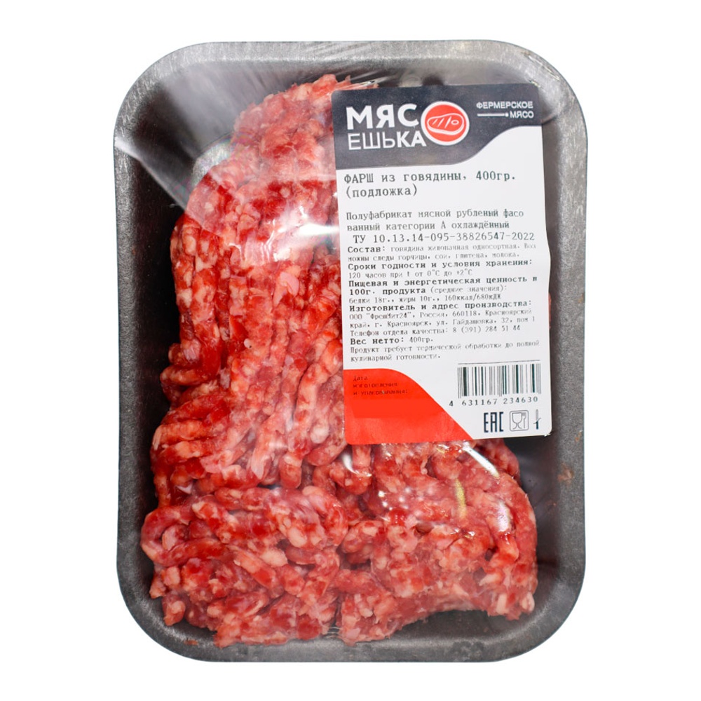 Фарш говяжий охлажденный 400г Мясоешька, лоток