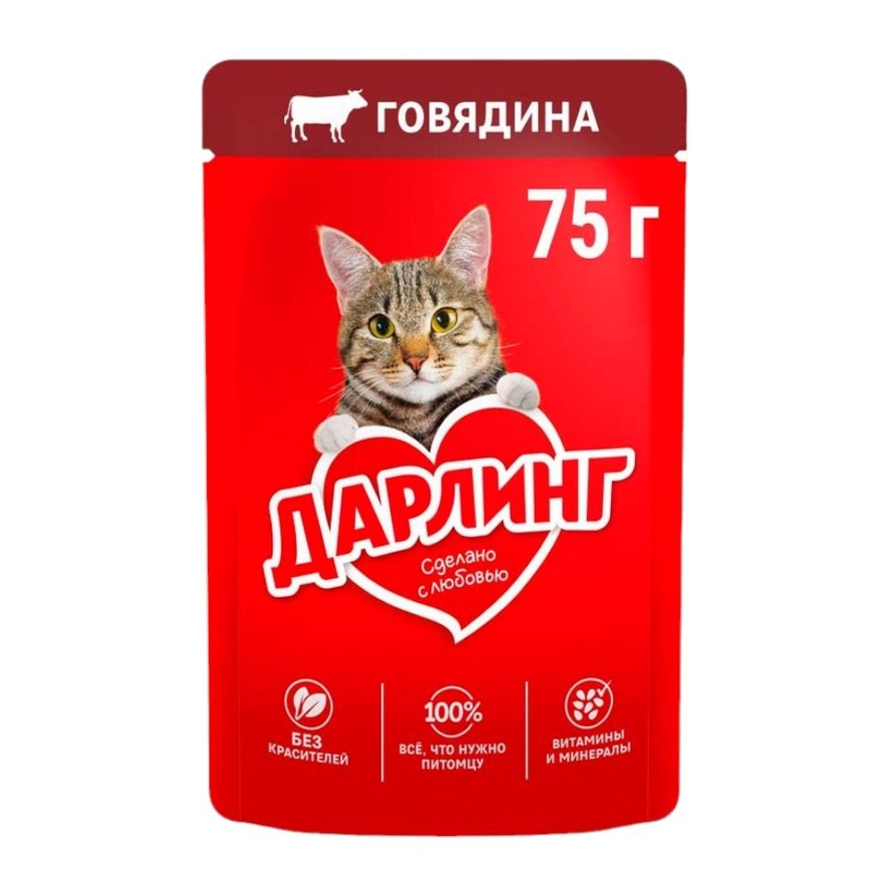 Корм для кошек Дарлинг с говядиной в подливе 75г