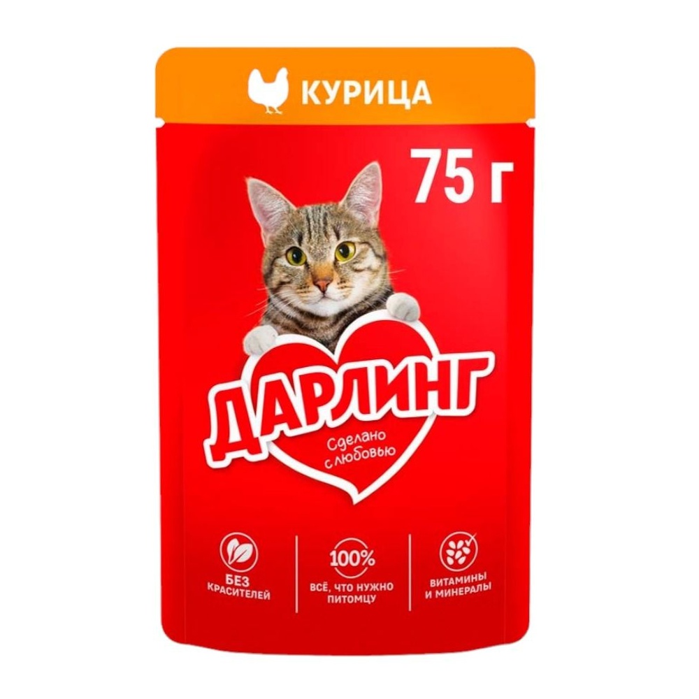 Корм для кошек Дарлинг с курицей в подливе 75г