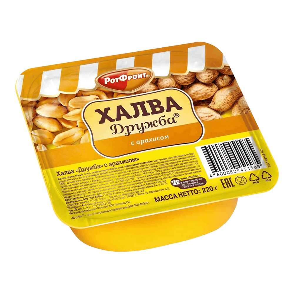 Халва Рот Фронт Дружба с арахисом 220г