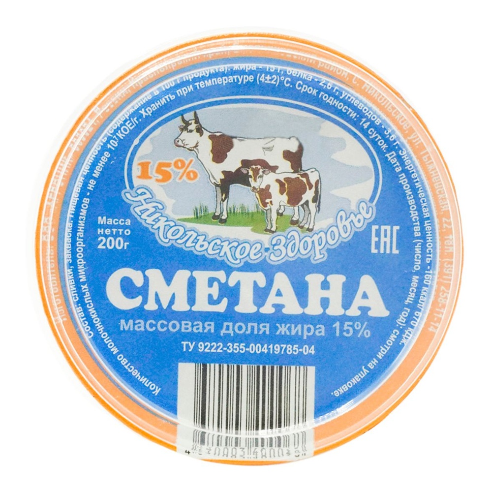 Сметана Никольское здоровье 15% 200г пл/ст; 36