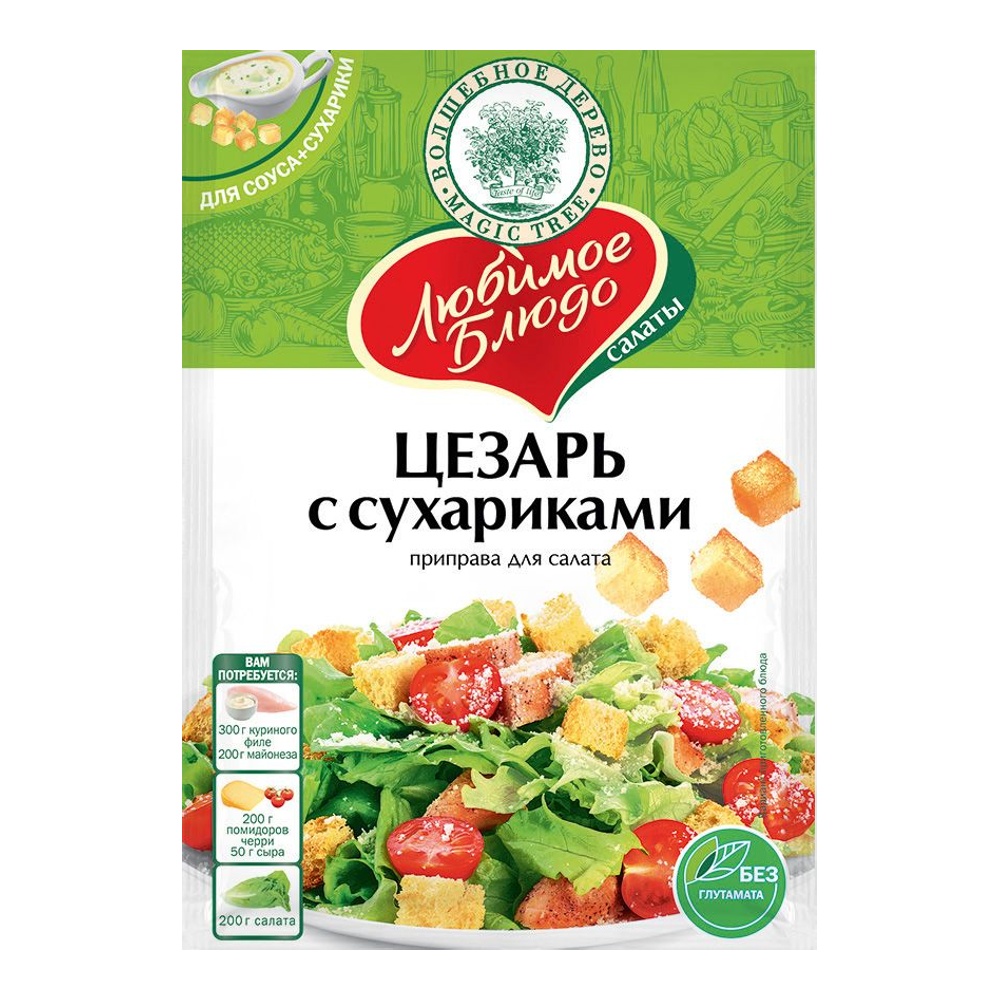 Приправа Волшебное дерево для салата Цезарь с сухариками 32г