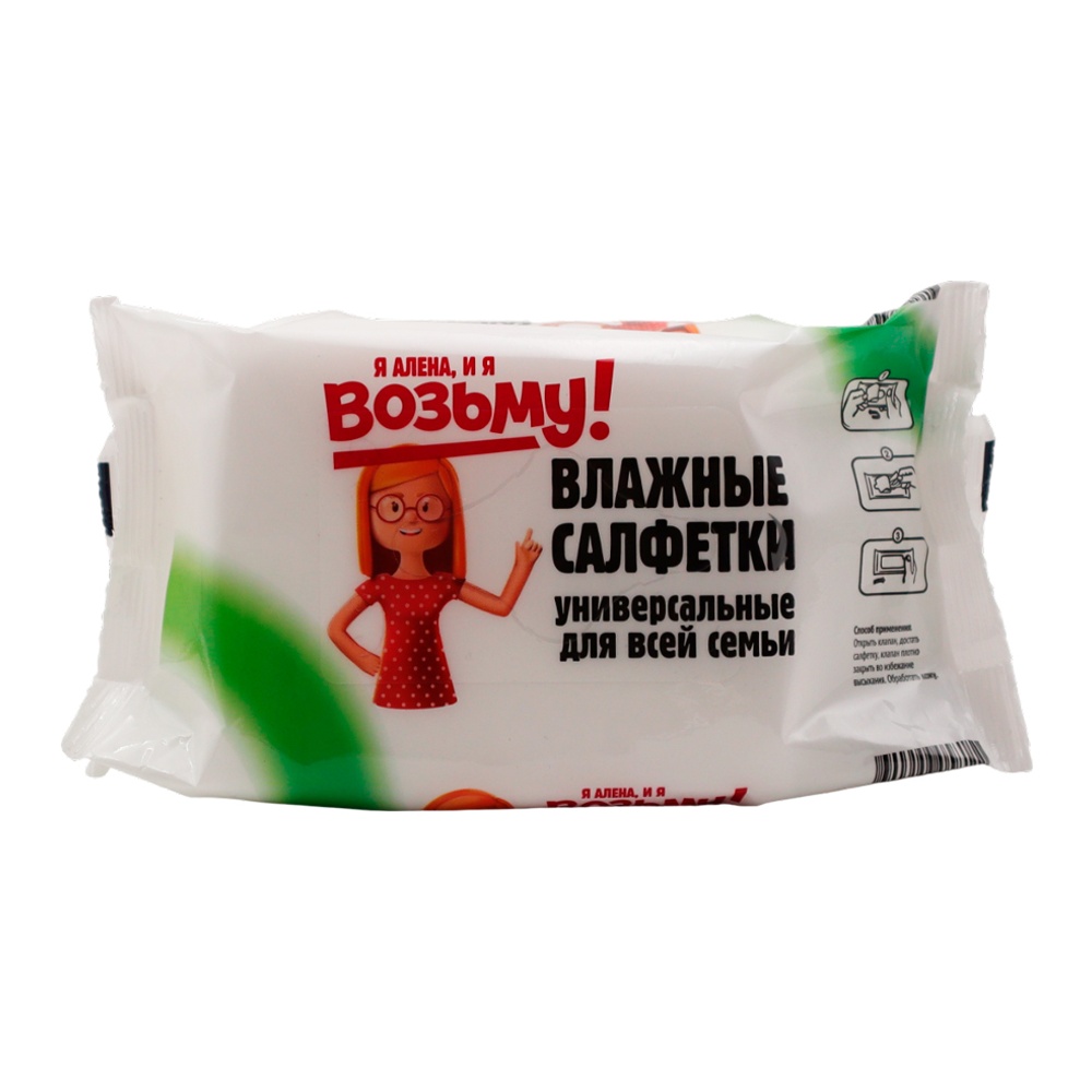 Салфетки влажные Возьму! 72шт универсальные для всей семьи
