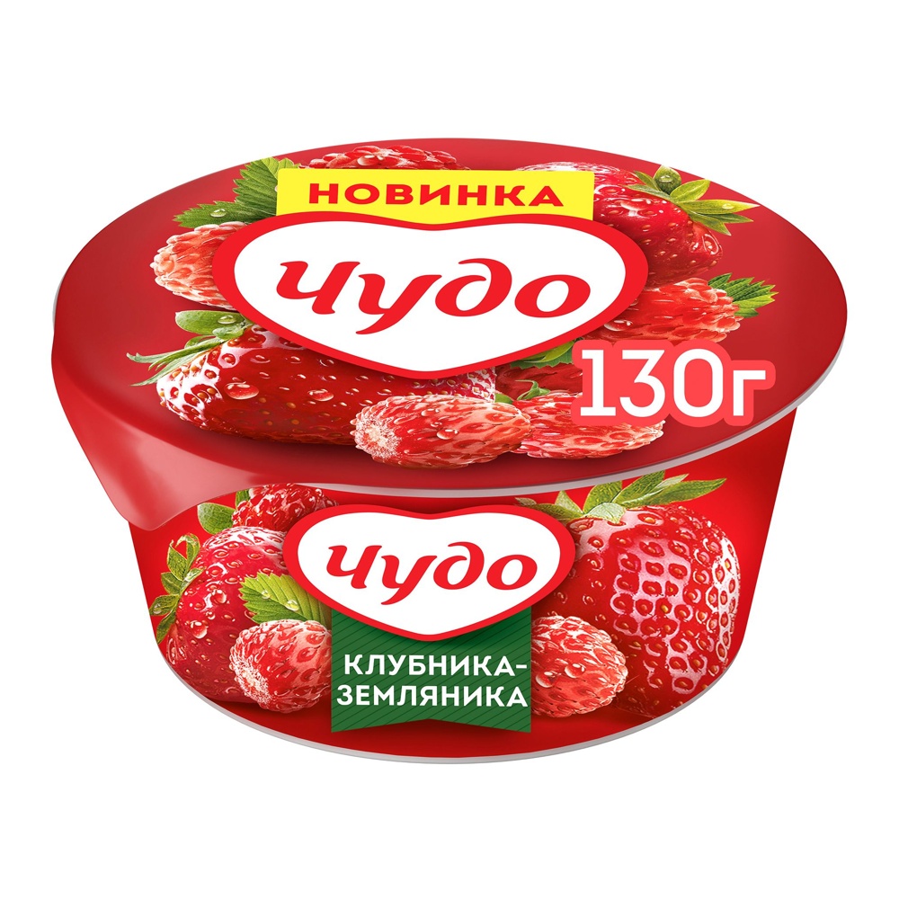 Йогурт Чудо 2% 130г клубника-земляника; 8