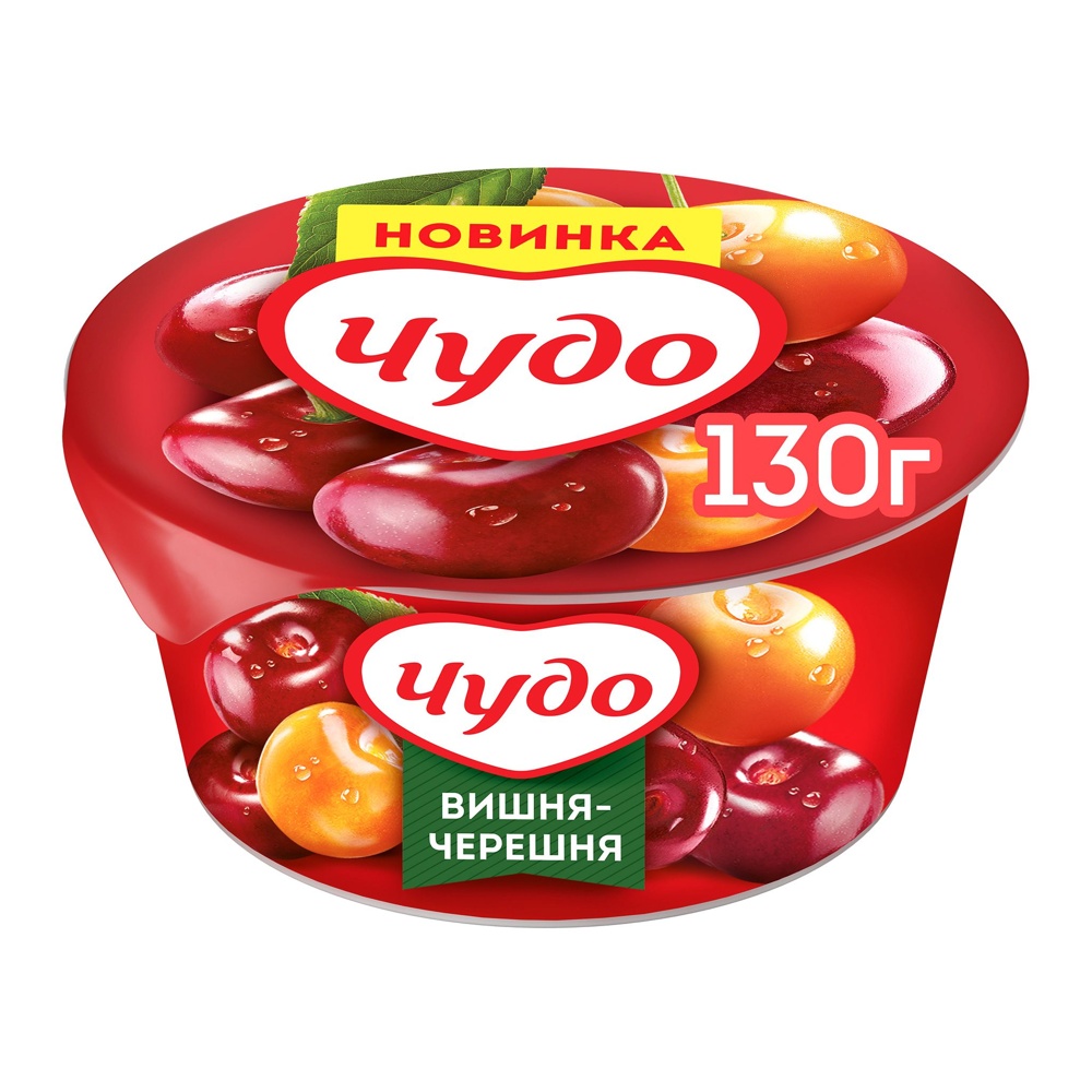 Йогурт Чудо 2% 130г вишня-черешня; 8