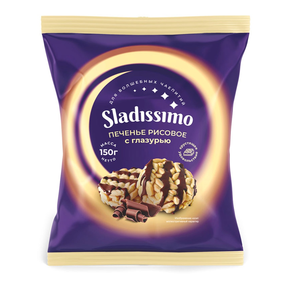 Печенье Сладиссимо рисовое декорированное кондитерской глазурью 150г