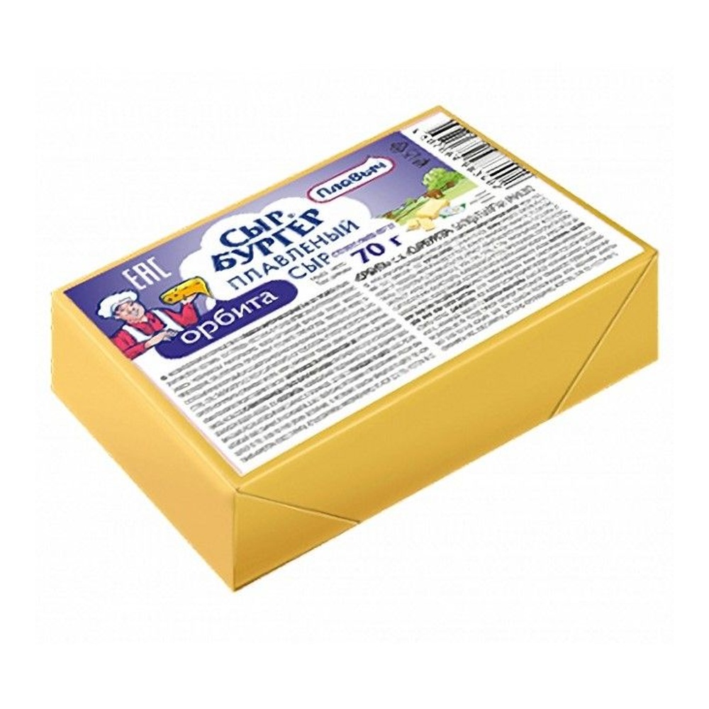 Сыр Плавыч СырБургер плавленый Орбита 40% 70г в фольге; 50
