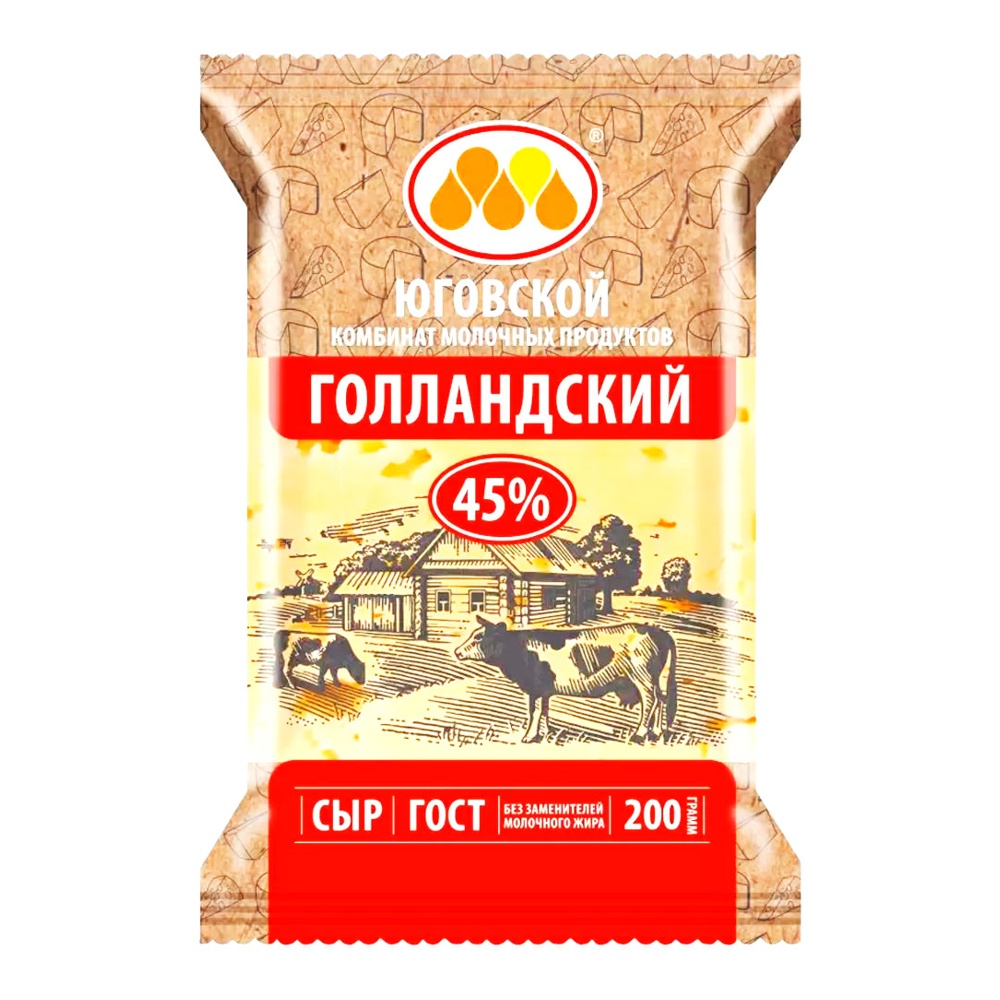 Сыр Голландский 45% 200г Юговской КМП