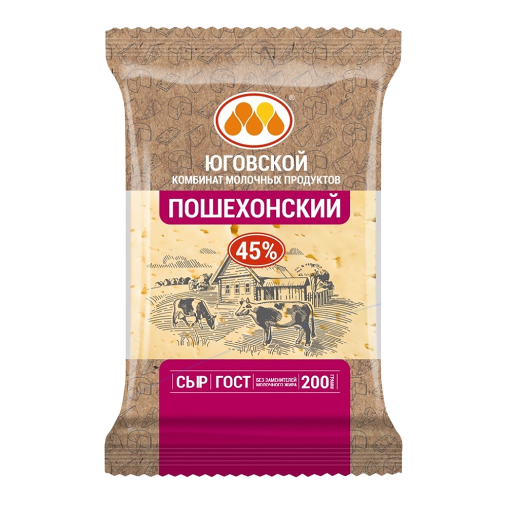 Сыр Пошехонский 45% 200г Юговской КМП