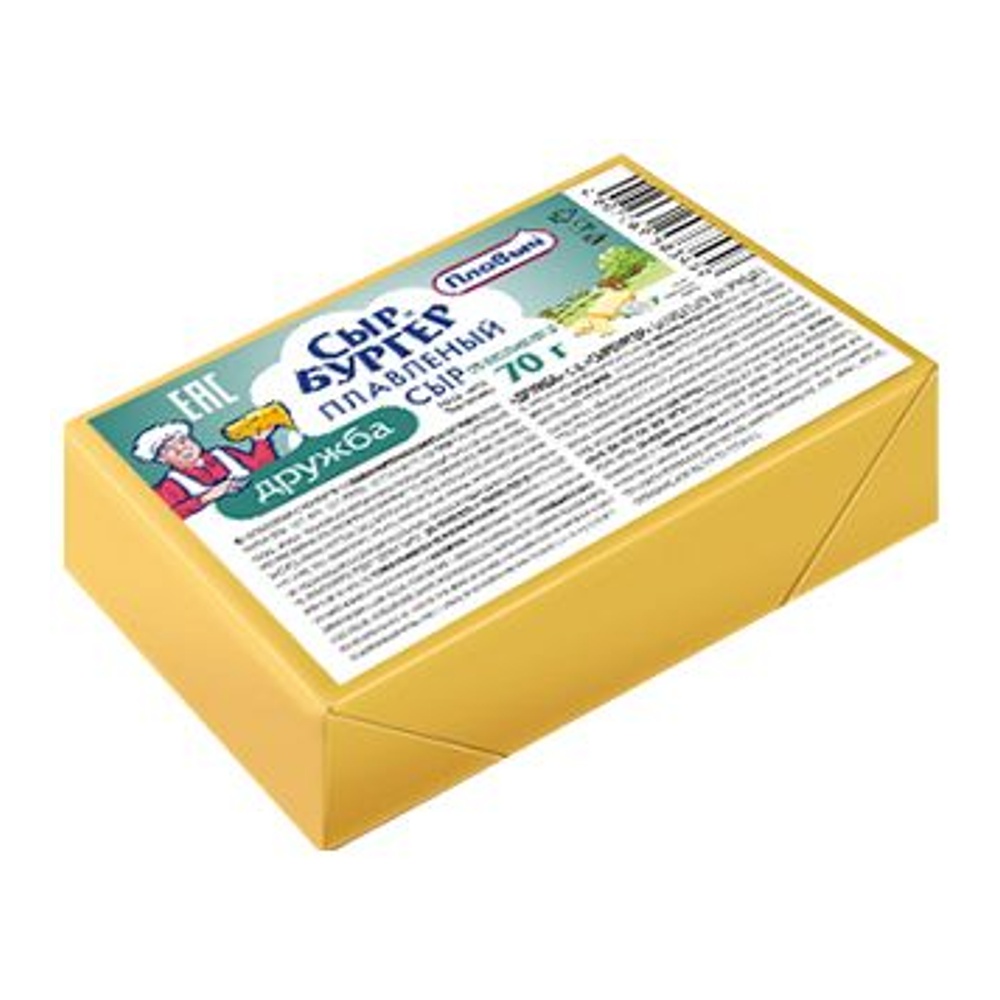 Сыр Плавыч СырБургер плавленый Дружба 40% 70г в фольге; 50
