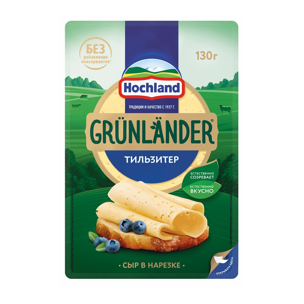 Сыр Грюнландер Хохланд Тильзитер 45% 130г нарезка
