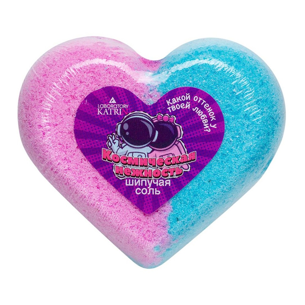 Соль для ванн Лаборатория Катрин шипучая Космическая нежность, сердце 110г