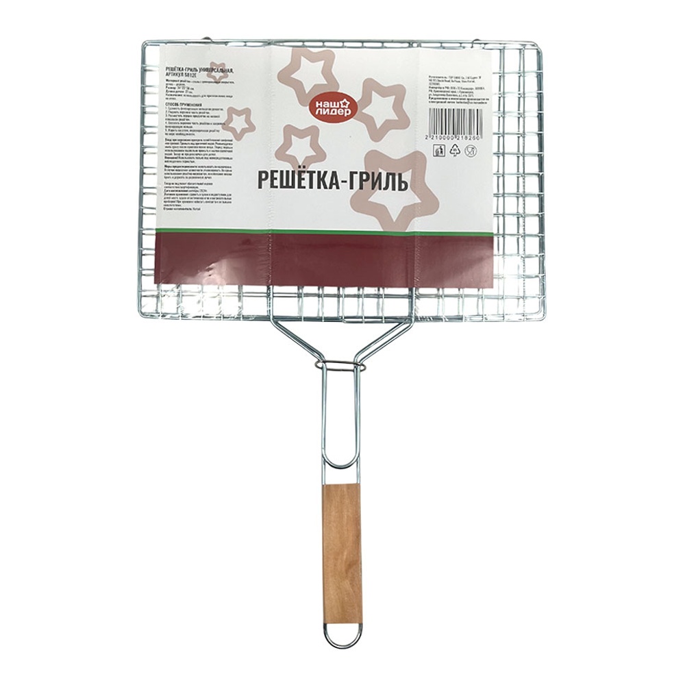 Решетка-гриль Наш Лидер 5812E